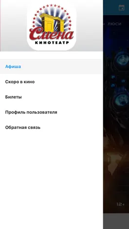Game screenshot Кинотеатр Смена - г. Киров apk