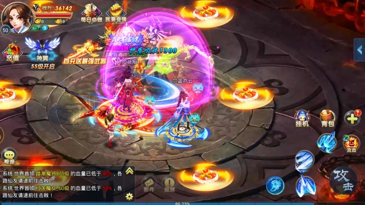 剑武苍穹:正版玄幻修真手游