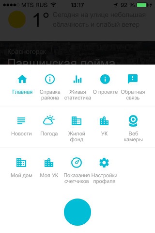 ПАВШИНСКАЯ ПОЙМА+ screenshot 4