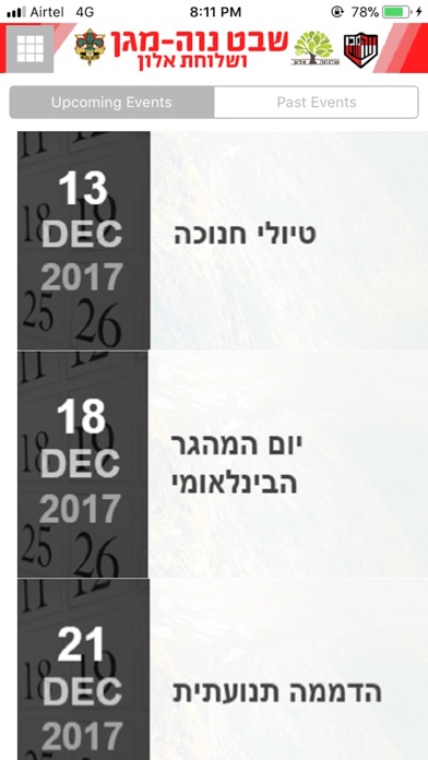 שבט נוה מגן screenshot 2