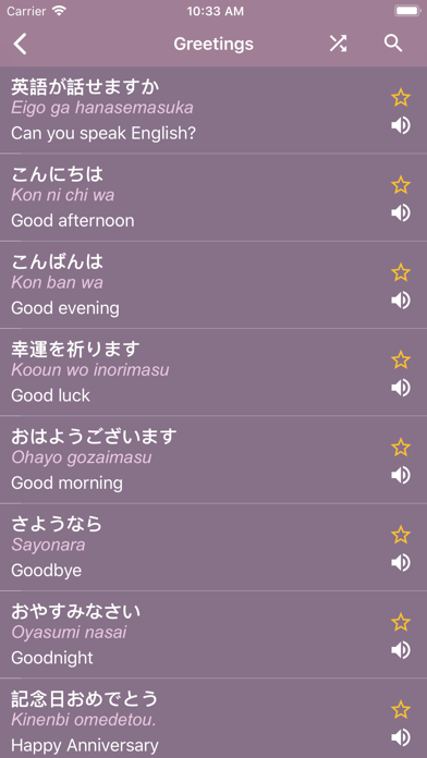 Essential Japanese Phrases screenshot 2