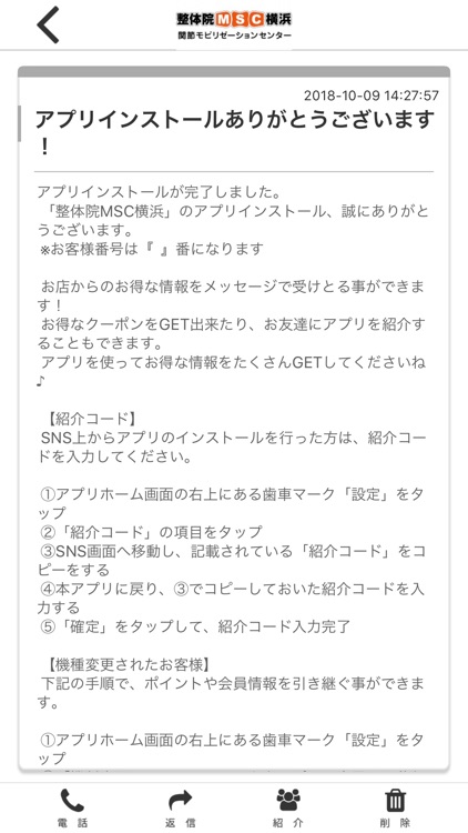 整体院MSC横浜　関節モビリゼーションセンター