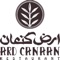 Ard Canaan Restaurant is a fine Dining restaurant located in Doha – Katara