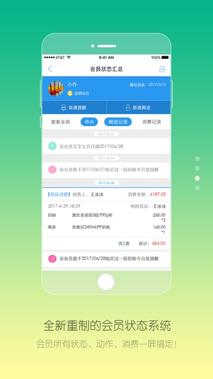 孕婴童助手 screenshot-3