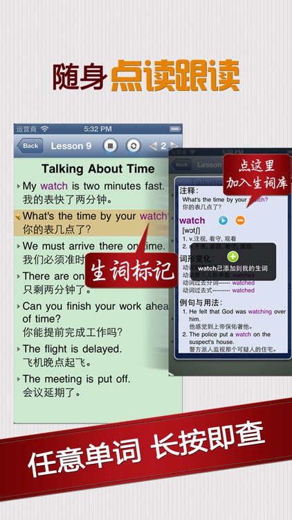 美式英语-每日听力口语课堂英汉词典