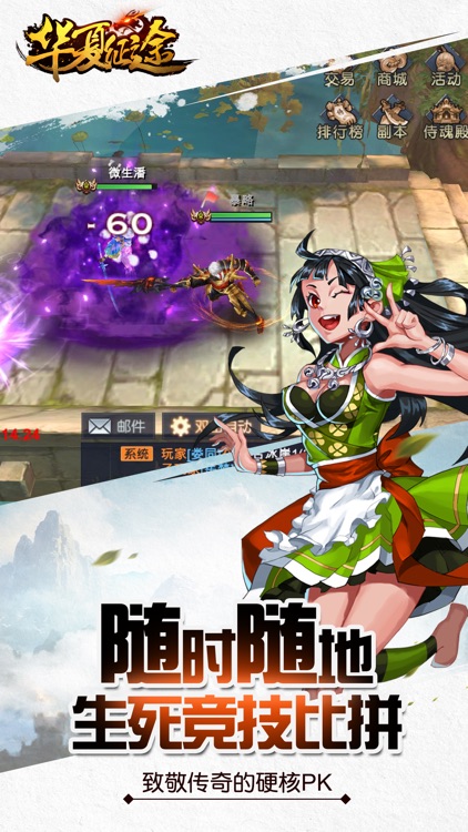 华夏征途 screenshot-3