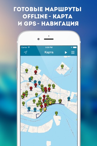 Венеция аудиогид screenshot 4
