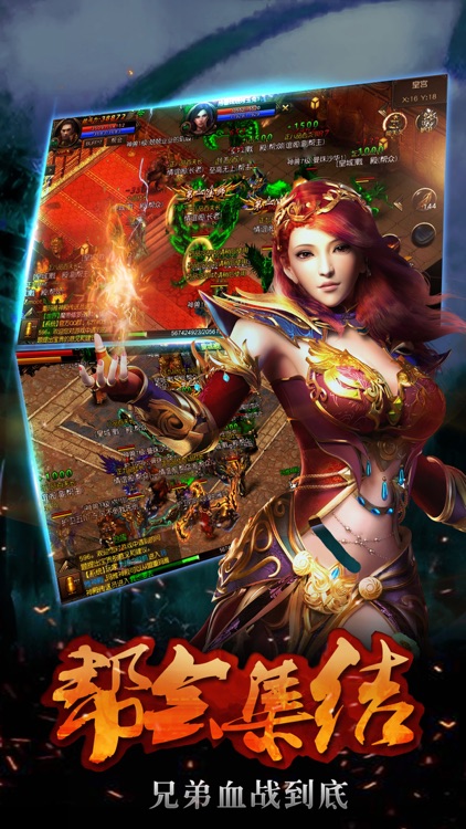 魔龙斩天-经典再临热血打BOSS screenshot-3