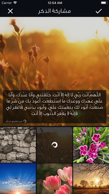 Muzakkir مذكر screenshot-6