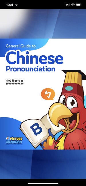 Chinese Fonic(圖1)-速報App