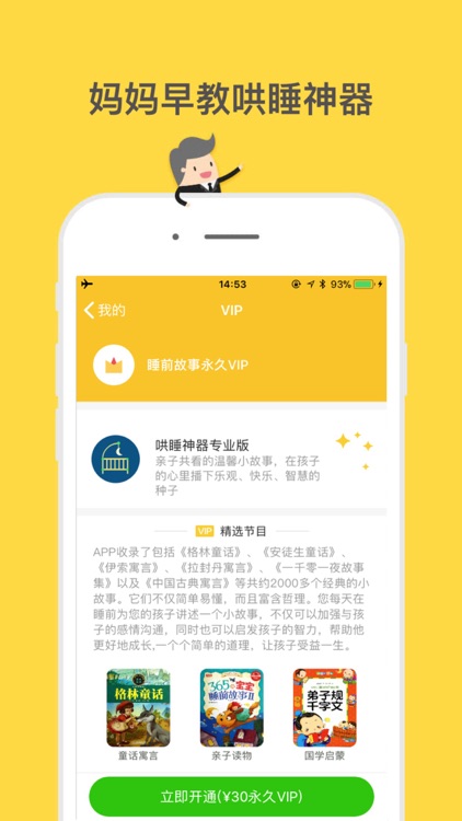 睡前故事-睡前听儿歌讲儿童故事大全 screenshot-4