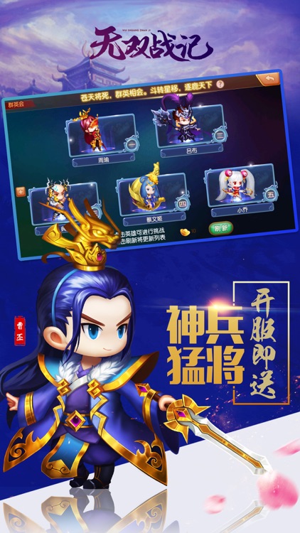 无双战记-年度卡牌动作手游
