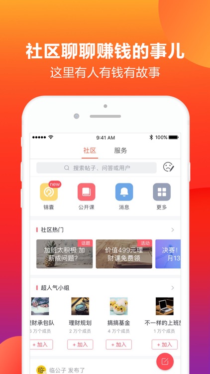 挖财记账-记账软件,就用挖财记账 screenshot-4