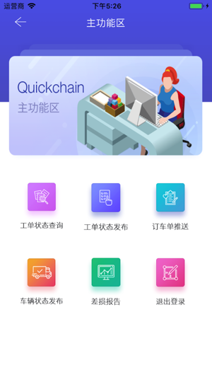 QuickChain(圖2)-速報App