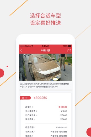 腾信事故车 screenshot 2