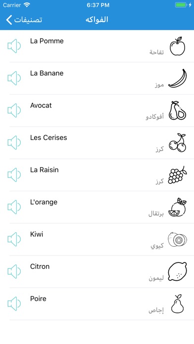 تعلم الفرنسية بسهولة وبالصوت screenshot 2