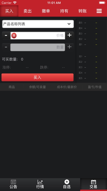 钛谷有色金属交易中心现货商城 screenshot-3