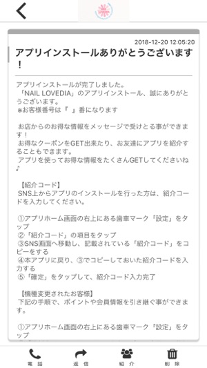 NAIL LOVEDIA オフィシャルアプリ(圖2)-速報App