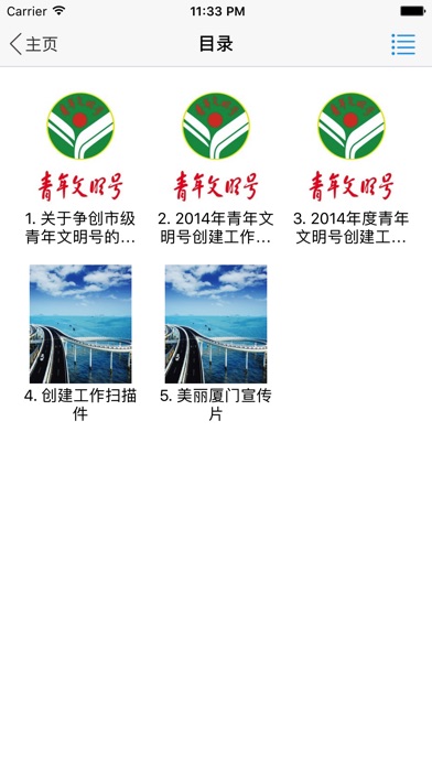 悦享汇-多媒体阅读 screenshot 3