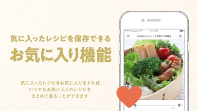 料理はクラシル - レシピや献立が動画でわ... screenshot1