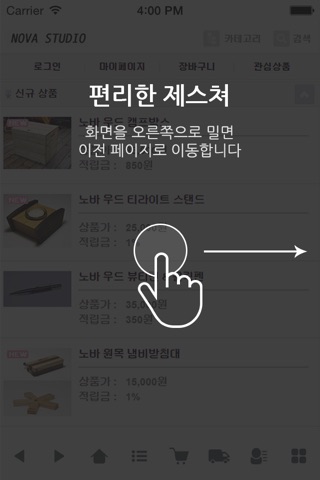 노바스튜디오 screenshot 2