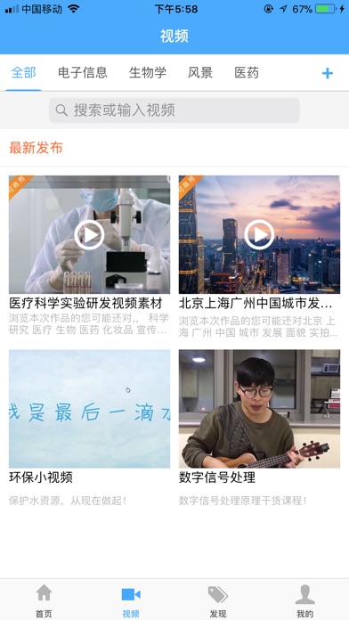 校园任意门 screenshot 2