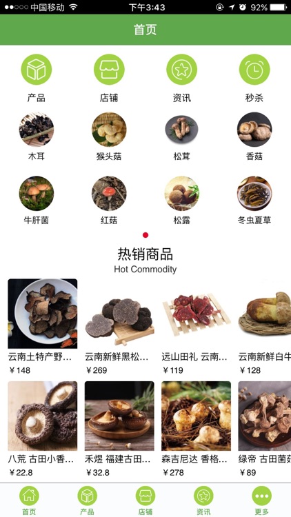 中国食用菌网