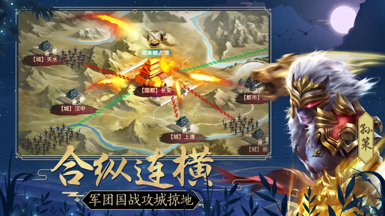 极无双:名将传 screenshot-4