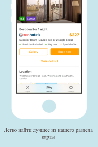 Скриншот из Last Minute Booking App - Cheap Flights and Hotels