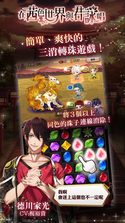 在茜色世界與君詠唱