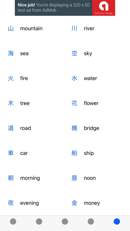 Kanji English Table screenshot-4