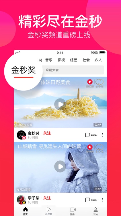 西瓜视频 - 娱乐搞笑视频,全新升级 screenshot-6