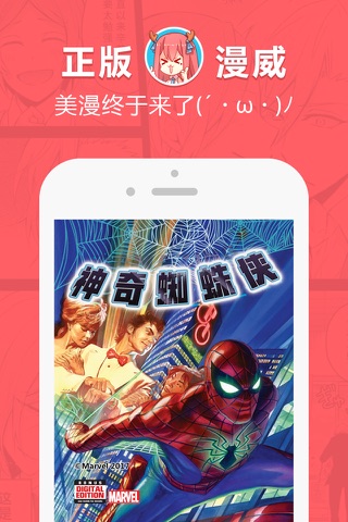 网易漫画Lite版-海贼火影黑执事热门漫画随便看 screenshot 3