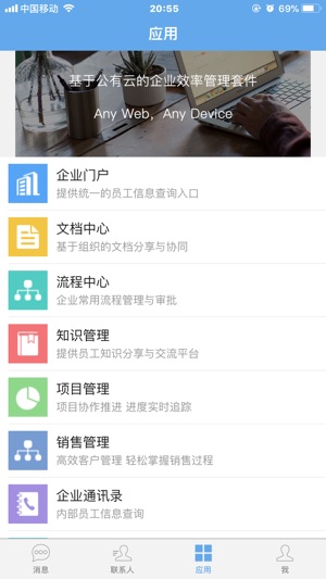 YeeOffice(圖1)-速報App