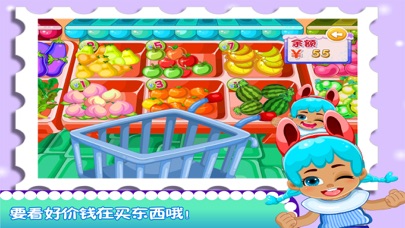 草莓公主超市大选购 screenshot 3