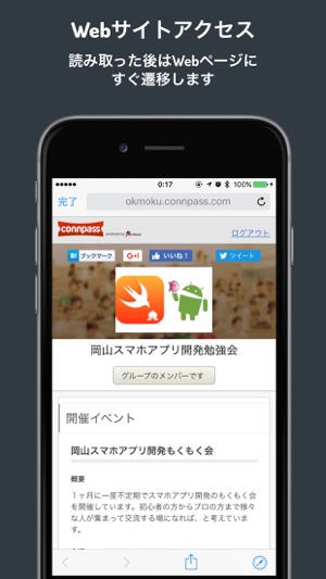 Q速：読み取ったページがすぐ開く QRコードリーダー(圖2)-速報App