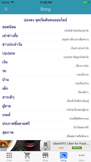 ThaiOK E-Commerce Mall&SME App(圖5)-速報App