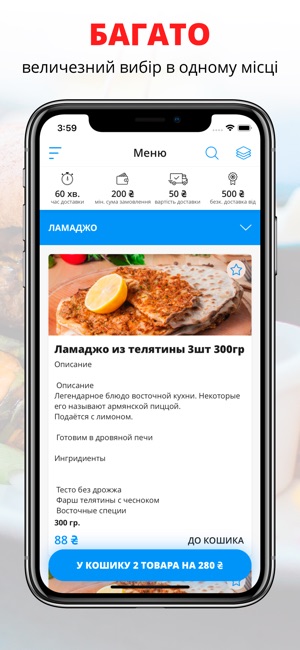 Sezamfood | Киев(圖1)-速報App