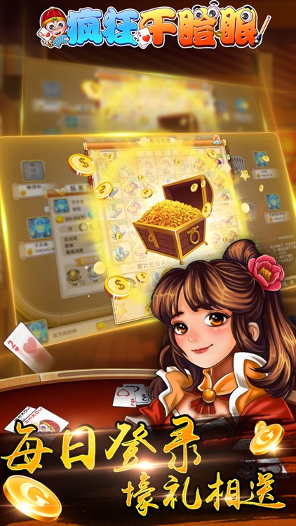 疯狂干瞪眼HD screenshot-4