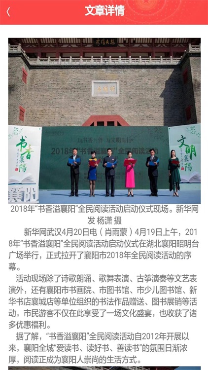 隆中管委会党建 screenshot-8