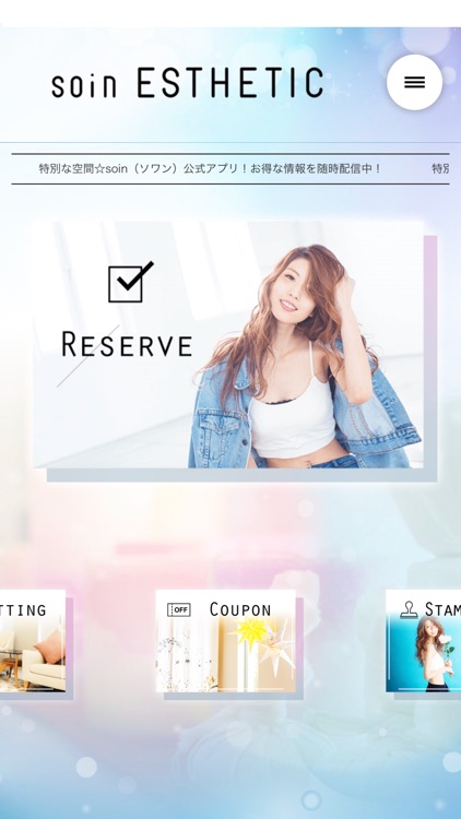 ｓｏｉｎ （ソワン）