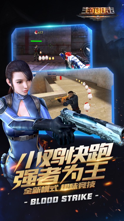 生死狙击-3D穿越枪战手游