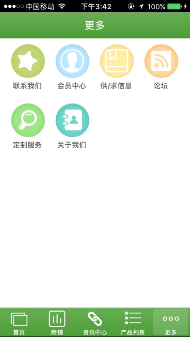 张掖旅游 screenshot 2