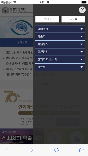 (공식) 대한안과학회(圖3)-速報App