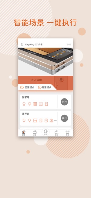 MySmartX(圖1)-速報App