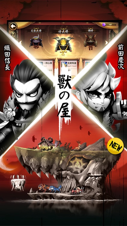 鬼武忍者
