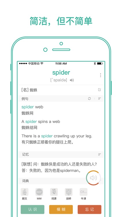 墨墨背单词 | 四六级考研出国等英语词汇斩记与学习