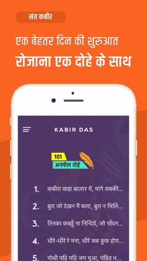 Kabir ke Dohe with Meaning in Hindi - कबीर के दोहे(圖3)-速報App