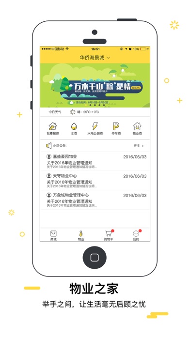 益鸿商城-漳州市角美益鸿百货商行 screenshot 3