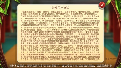 VS颍上麻将 screenshot 3